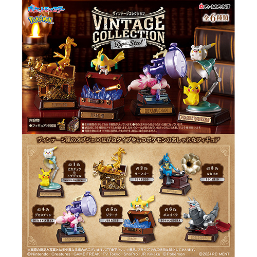 ポケモンリーメント11個セット 楽天市場】[BOX販売] リーメント ポケットモンスター Romantic