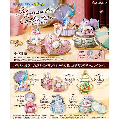 リーメント ポケットモンスター ロマンティックコレクション｜【ハンズ