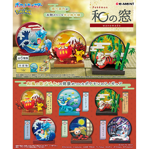 リーメント ポケットモンスター 和の窓｜【ハンズネットストア】