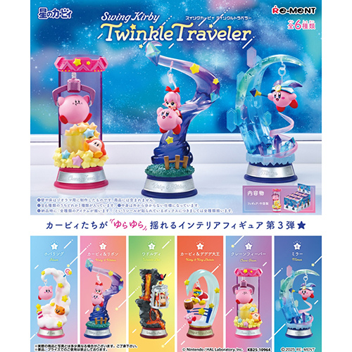 星のカービィ　フィギュア他　まとめ売り　15個 新品未使用　お買い得‼️ カービィフレンズ5｜発売日：2025年7月14日｜バンダイ 星のカービィ ゲームキャラクター