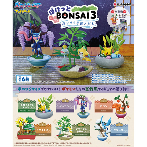 リーメント ポケットモンスター ぽけっとBONSAI3 移りゆく季節と共に