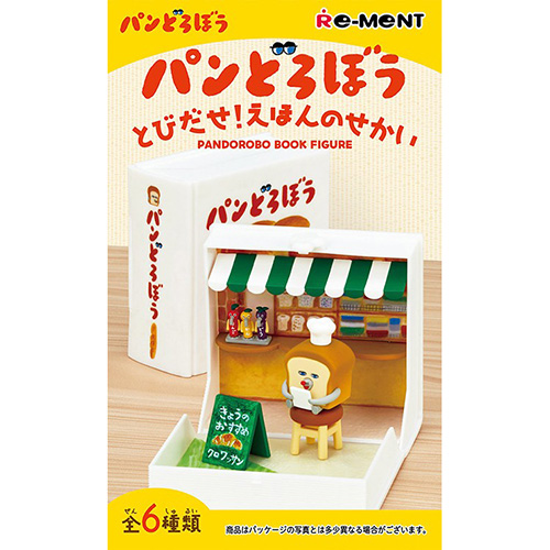 リーメント パンどろぼう とびだせ！えほんのせかい｜【ハンズネット