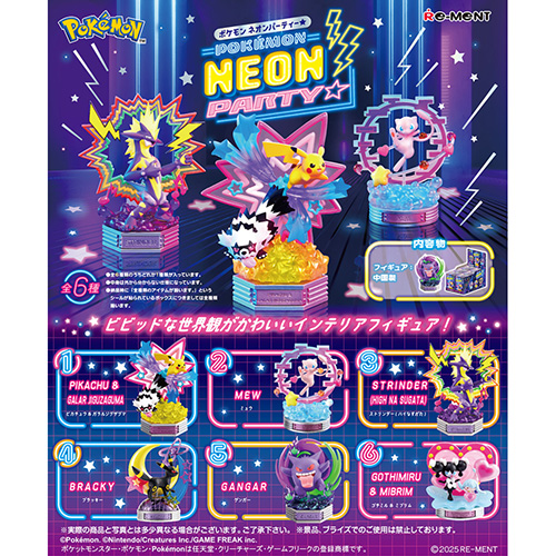 希少 ポケモン リーメント まとめ売り 即日発送！ リーメント ポケットモンスター POKEMON NEON PARTY☆｜【ハンズネット