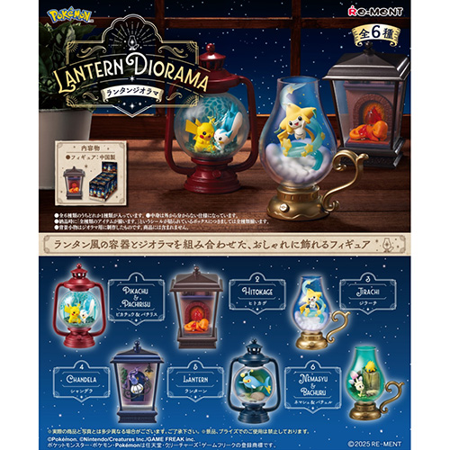 リーメント ポケットモンスター LANTERN DIORAMA｜【ハンズネットストア】
