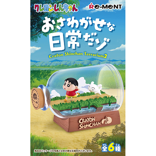 クレヨンしんちゃん リーメント テラリウム2　おさわがせな日常だゾ 4点セット Amazon | リーメント クレヨンしんちゃん テラリウム2 お