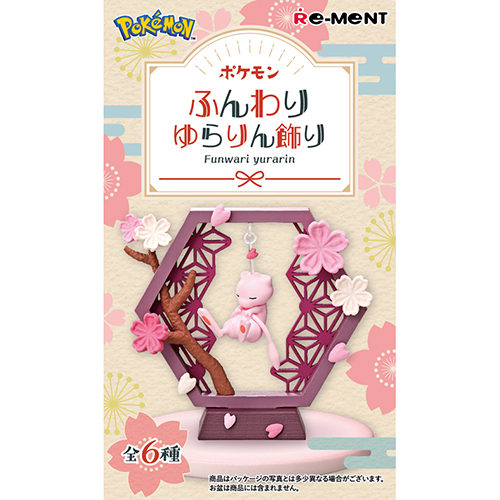 リーメント ポケットモンスター ふんわりゆらりん飾り｜【ハンズネット