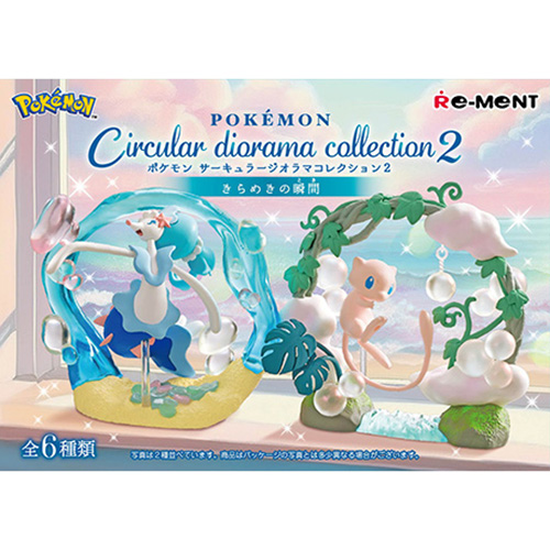 リーメント ポケットモンスター Circular diorama collection2