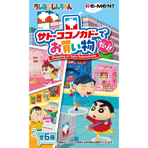 【希少】【サトーココノカドー閉店限定商品】クレヨンしんちゃん　パジャマ2点セット 希少】【サトーココノカドー閉店限定商品】クレヨンしんちゃん
