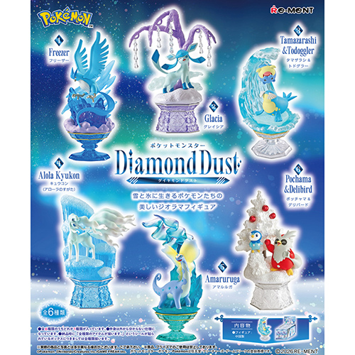 リーメント ポケットモンスター Diamond Dust｜【ハンズネットストア】