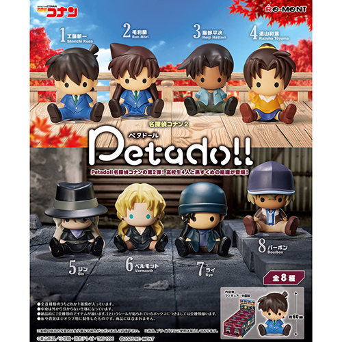 リーメント ペタドール 名探偵コナン2｜【ハンズネットストア】