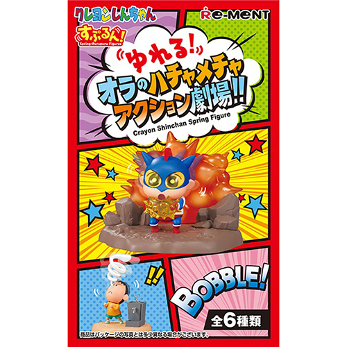 リーメント クレヨンしんちゃん すぷるん！ ゆれる！オラの