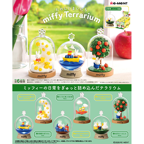リーメント ミッフィー miffy Terrarium たのしいまいにち｜【ハンズ