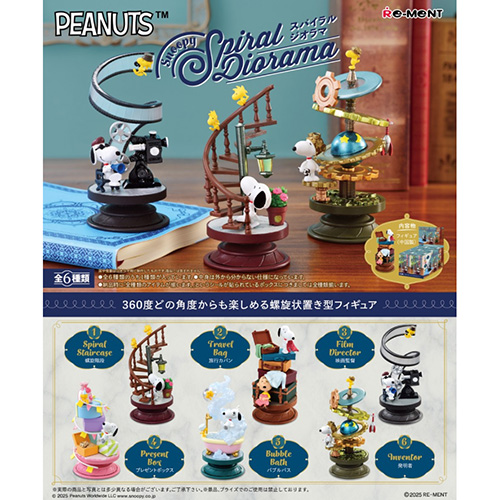 リーメント PEANUTS Snoopy Spiral Diorama｜【ハンズネットストア】