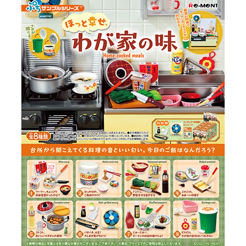リーメント ぷちサンプル ほっと幸せ、わが家の味｜【ハンズ