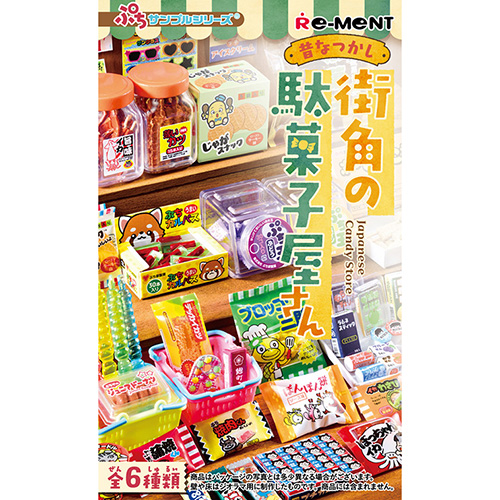 リーメント ぷちサンプル 昔なつかし街角の駄菓子屋さん｜【ハンズ