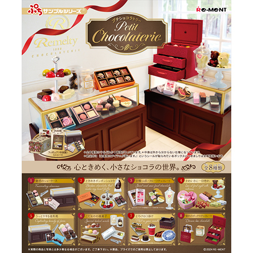 BAKERY PETIT 全8種類～リーメント ぷちサンプル BAKERY PETIT 8個入りBOX[リーメント]《在庫切れ》
