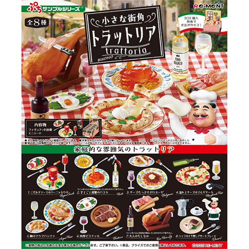 リーメント ぷちサンプル 食べ歩き 10種＋シークレット2種 食べ歩き：商品案内 | 株式会社リーメント