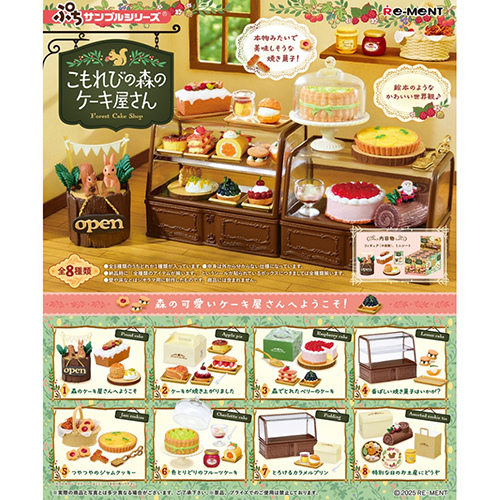 リーメント メガハウス　ご褒美ケーキ リーメント メガハウス ご褒美ケーキ ご褒美ケーキ：商品案内