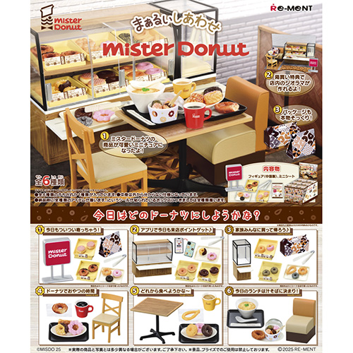 新品 非売品 CD ミスタードーナツ SummerSweetsSelection ミスタードーナツSUMMER SWEETS Selection オリジナルCD - メルカリ