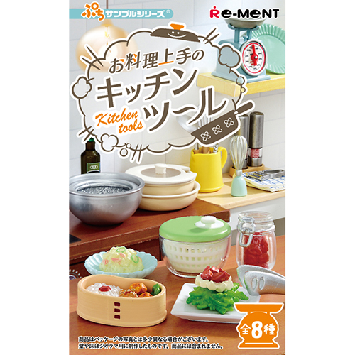 リーメント ぷちサンプル お料理上手のキッチンツール｜【ハンズネット