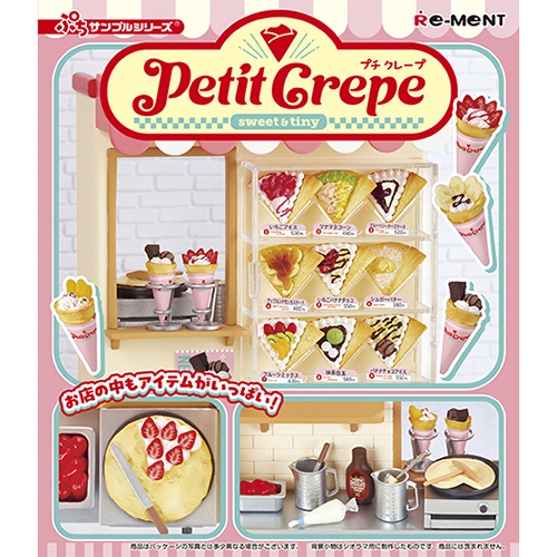 リーメント ぷちサンプル Petit Crepe｜【ハンズネットストア】