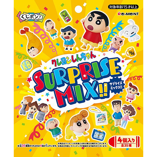 リーメント くじポン！ クレヨンしんちゃん SURPRISE MIX！｜【ハンズ