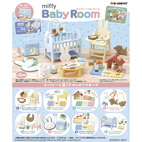 リーメント ミッフィー miffy Baby Room｜【ハンズネットストア】