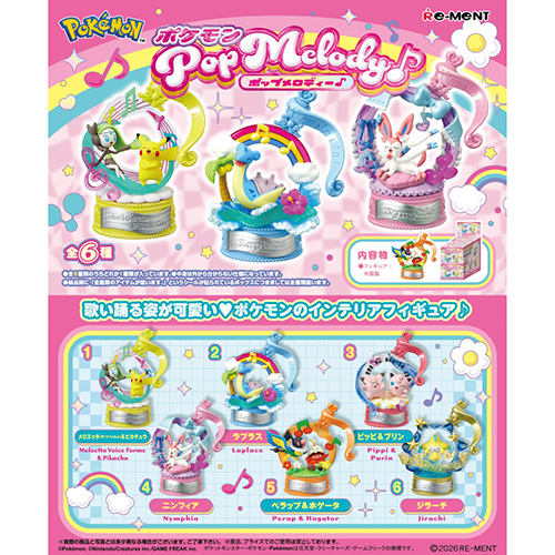 リーメント ポケットモンスター Pop Melody｜【ハンズネットストア】