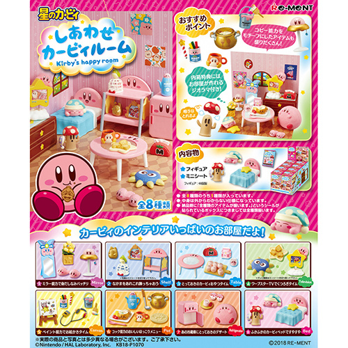 しあわせカービィルーム リーメント未開封 しあわせカービィルーム リーメント未開封 【公式通販】