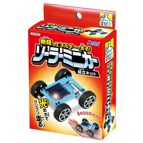 アーテック 無限のエネルギーで走る！ソーラーミニカー組立キット