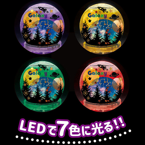 アーテック ギャラクシースノードームライト 58333｜【ハンズネット