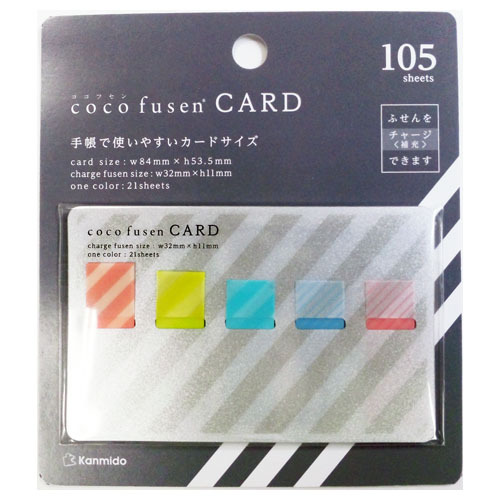 【クリックでお店のこの商品のページへ】カンミ堂 ココフセンカードストライプ CF-5004D
