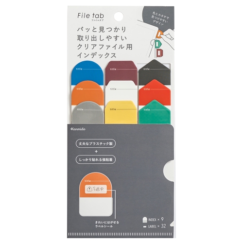 カンミ堂 ファイルタブ FT-3004 ジオメトリー｜【ハンズネットストア】