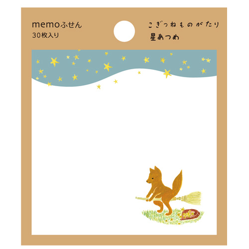スコープ（SCOPE） memoふせん こぎつねものがたり 星あつめ｜【ハンズ