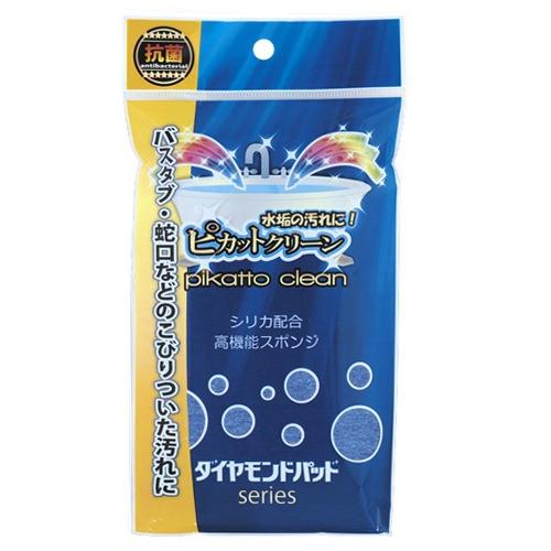 ダイヤモンドパッド ピカットクリーン
