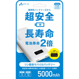 エアージェイ（air-J） リン酸鉄モバイルバッテリー 10000mAh ホワイト
