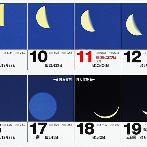 2026年版・壁掛】 シーガル ルナカレンダー B3判｜【ハンズネットストア】