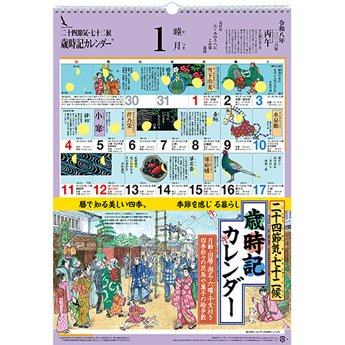 2003年金製カレンダー 羊デザイン 楽天市場】☆ カレンダー ヒツジ 【レギュラーサイズ/壁掛け