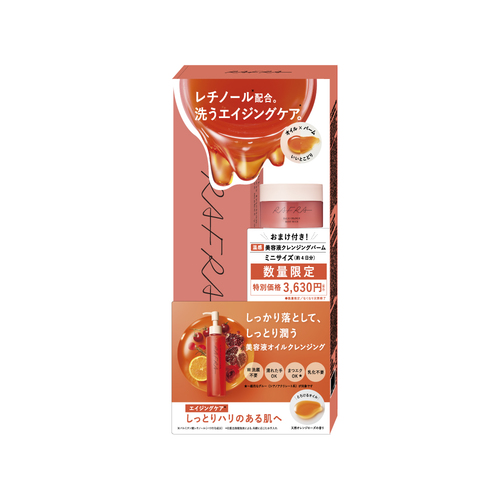 ラフラ（RAFRA） オイルクレンジング ルビー バーム15g付 【数量限定