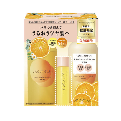 ラフラ（RAFRA） アロマセラム シャンプー＆トリートメント