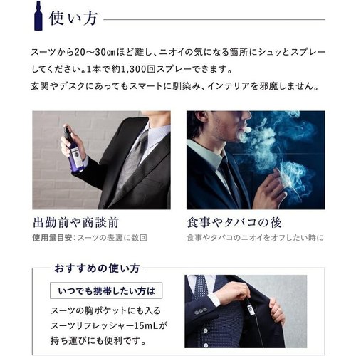 プラウドメン（PROUDMEN.） スーツリフレッシャー 200mL シトラス