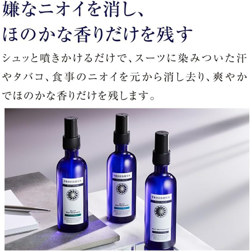 プラウドメン（PROUDMEN.） スーツリフレッシャ— 200mL グリーン