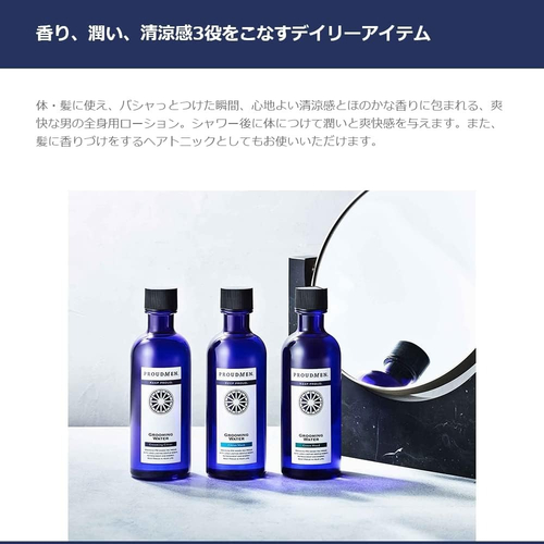 プラウドメン（PROUDMEN.） グルーミングウォーター 200mL