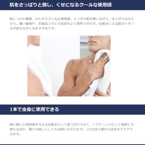プラウドメン（PROUDMEN.） グルーミングウォーター 200mL