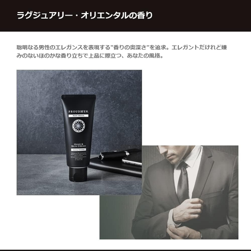 プラウドメン（PROUDMEN.） ハンド＆スキンクリーム 60g