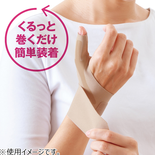 アルファックス お医者さんの手首サポーターfitベージュ M 右 Ap ヘルスケア サポーター 東急ハンズネットストア