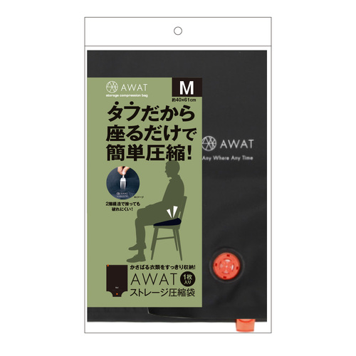 アルファックス　AWAT　ストレージ圧縮袋　M