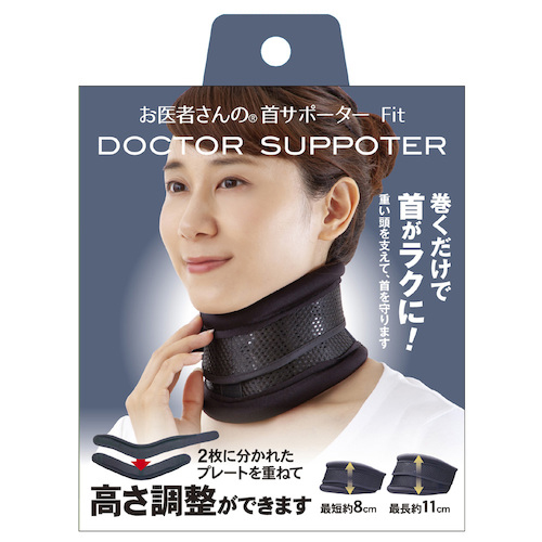 アルファックス お医者さんの 首サポーター Fit ヘルスケア サポーター 東急ハンズネットストア