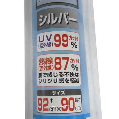 菊池襖紙 断熱シート シルバー 92 90cm 床材 壁材 窓用フィルム 東急ハンズネットストア