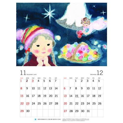 2026年版・壁掛】 ちひろ美術館 いわさきちひろカレンダー｜【ハンズ
